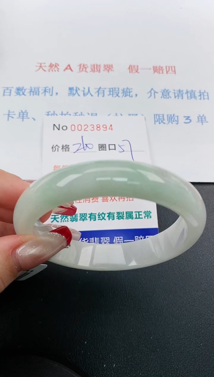 【闪购商品】翡翠手镯未镶嵌天然A货翡翠未镶嵌0023894