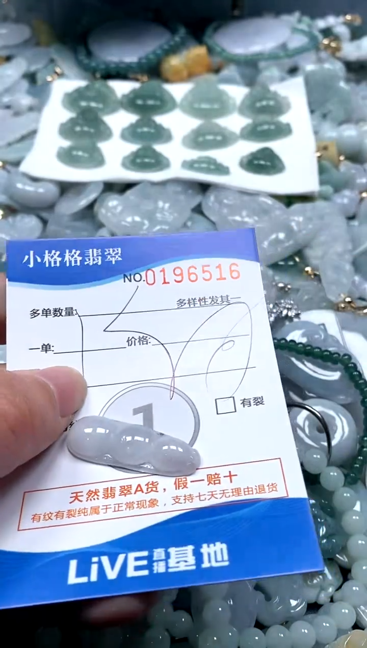 【闪购商品】翡翠颈饰未镶嵌闪购商品0197516