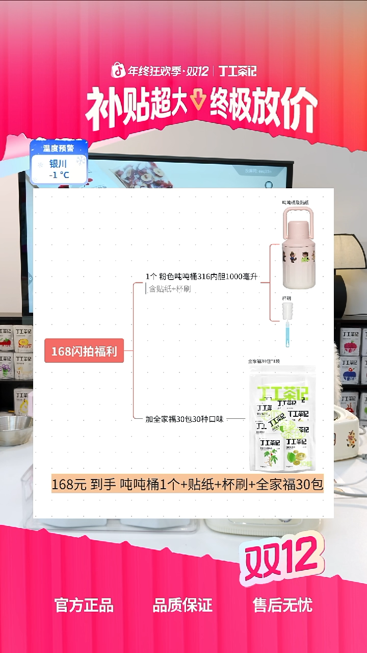 不锈钢粉色吨吨桶+混合套组30种口味30包