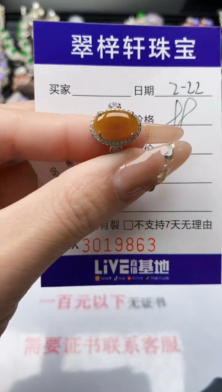 【闪购商品】翡翠戒指银S925镶嵌/9863