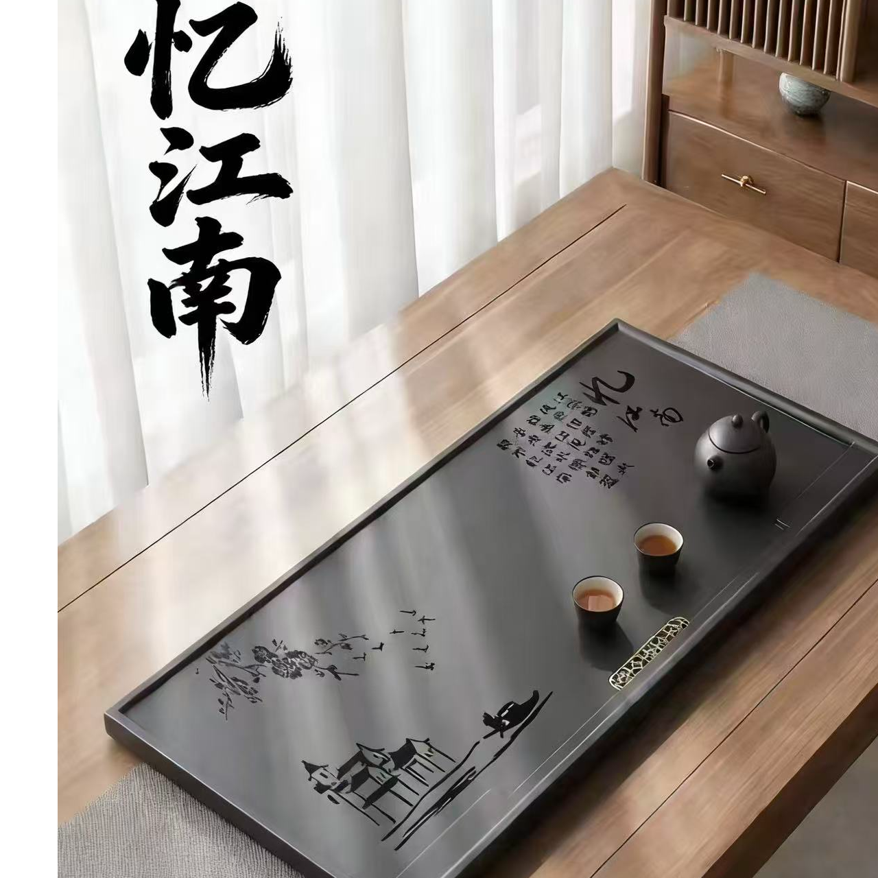 新款忆江南石茶盘家用办公两用直排下水排水式茶盘