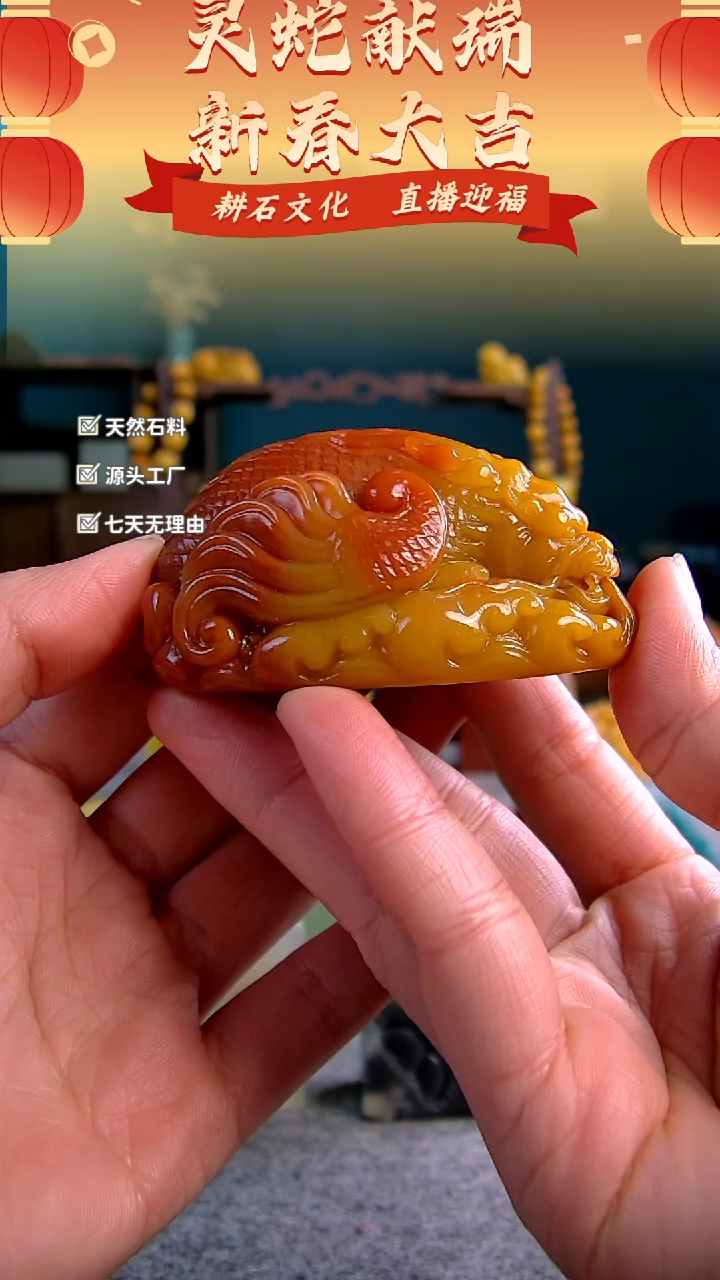 【闪购商品】寿山石红黄芙蓉鱼化龙钮6.9*3.6*3.4