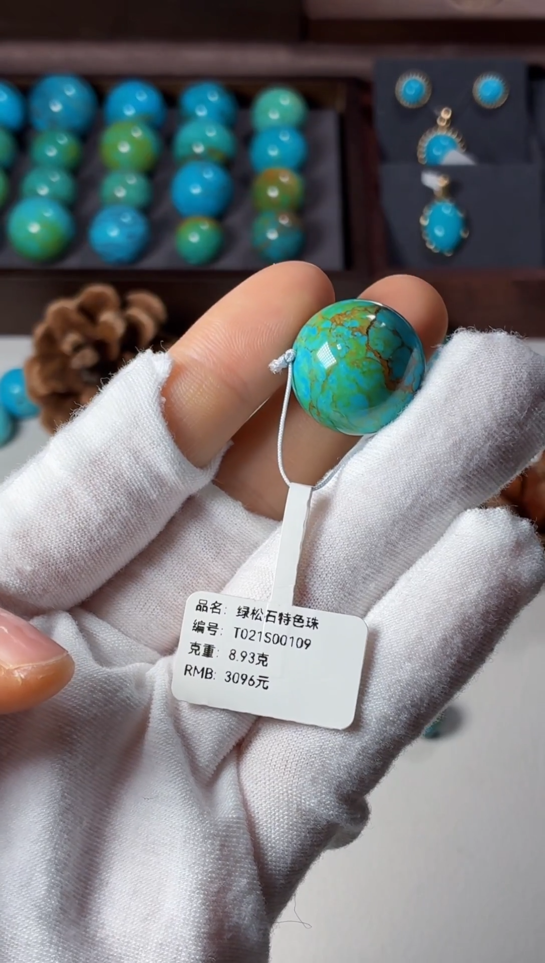 未镶嵌绿松石吊坠1