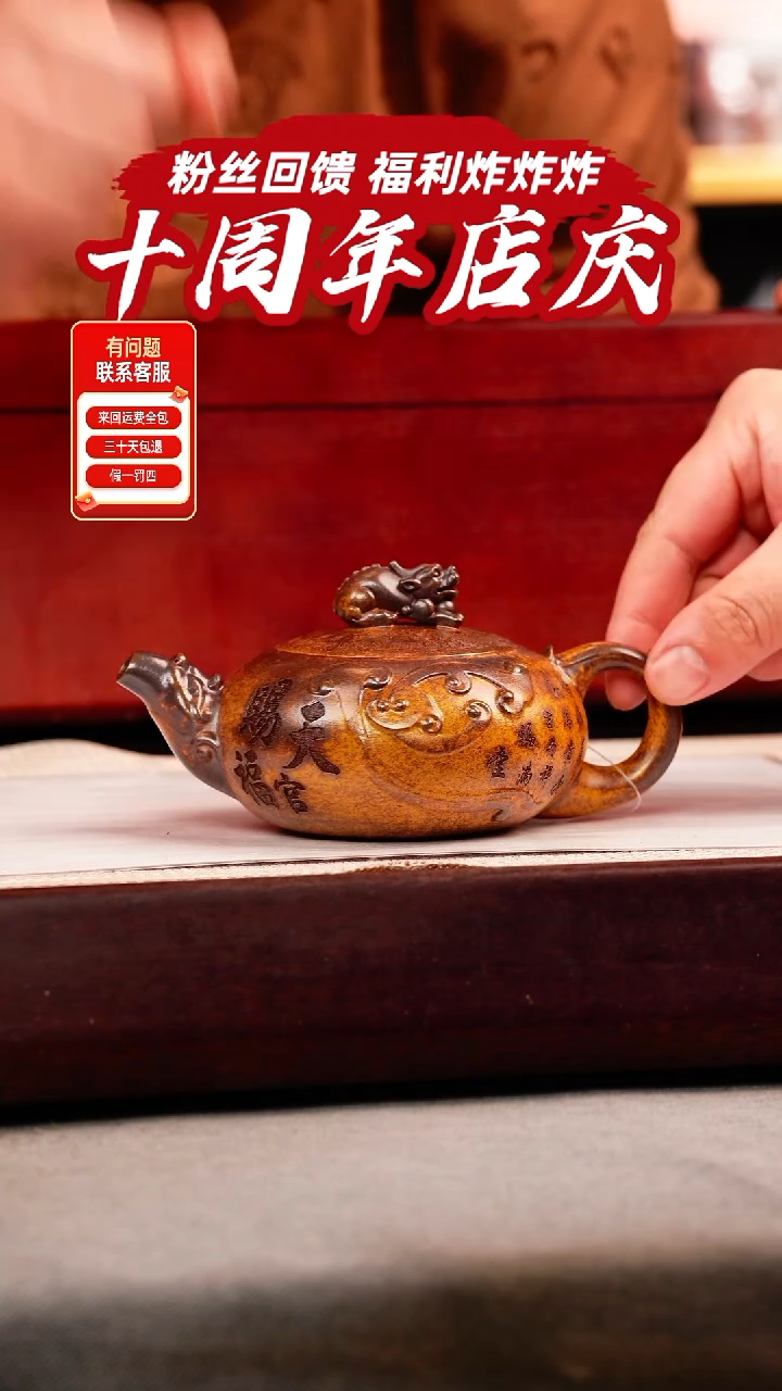 茶壶紫砂龙骨金砂 天官赐福 刻绘
