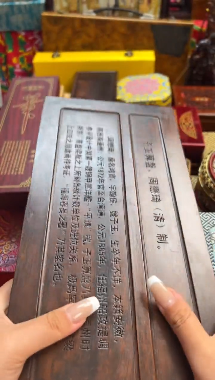 木 --------瓷---------绿算盘