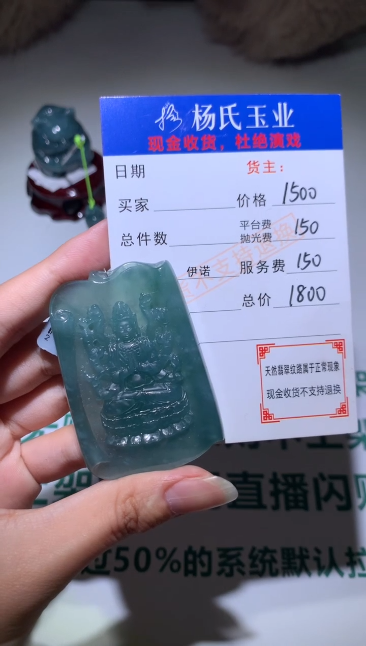 【闪购商品】定制翡翠未镶嵌毛货-不退不换