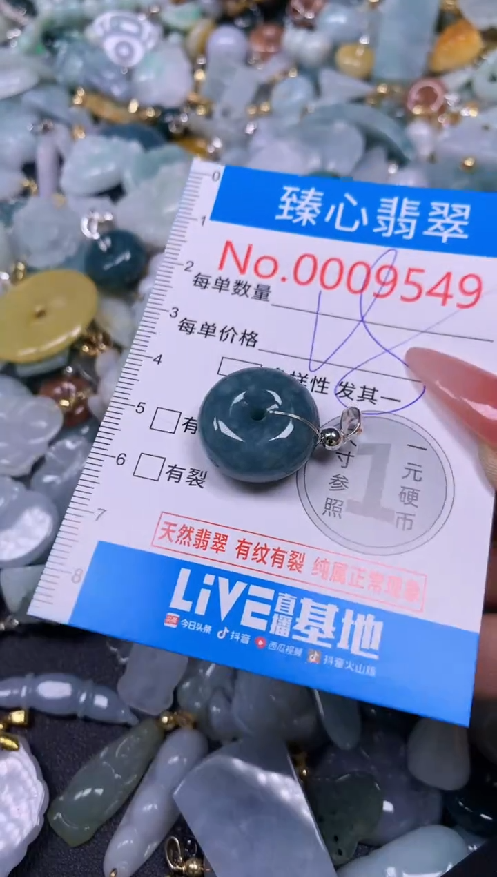 【闪购商品】翡翠颈饰未镶嵌含绳0009549