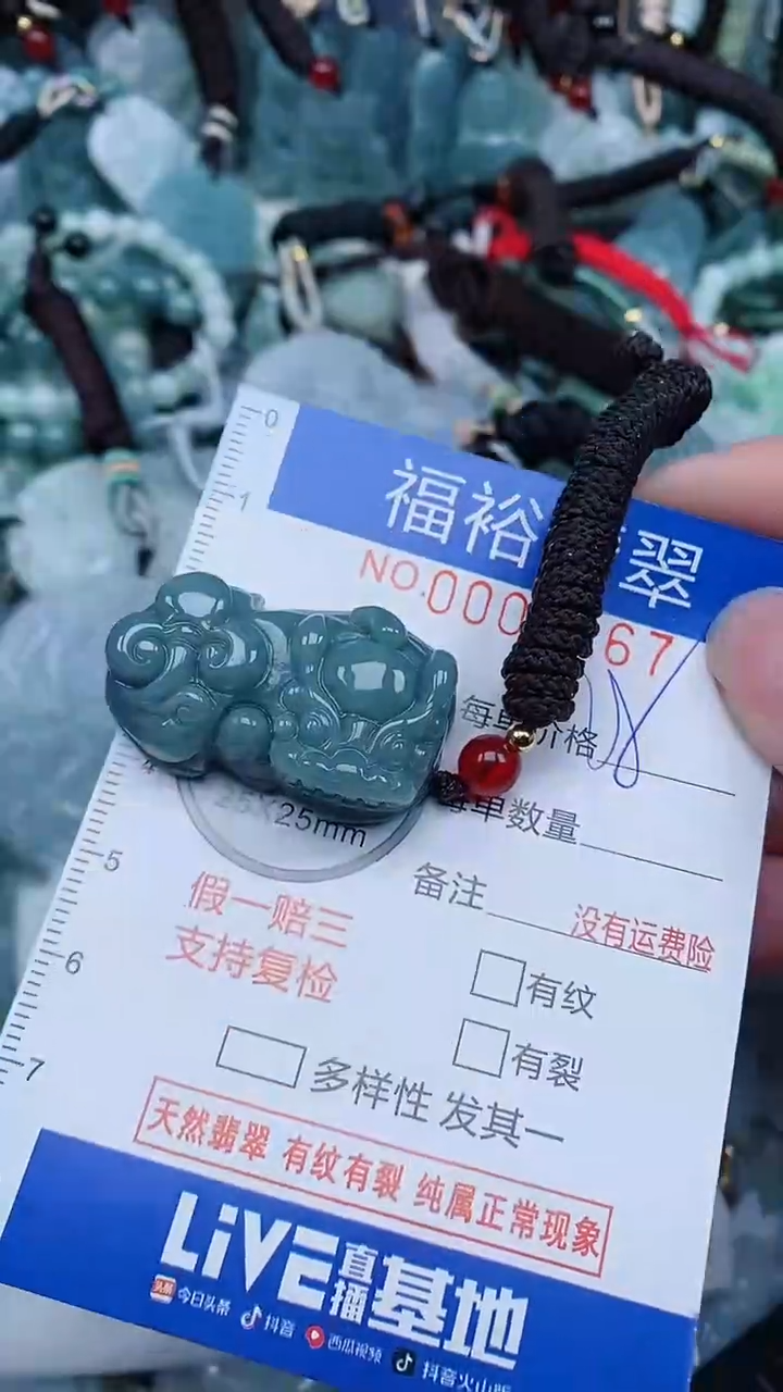 【闪购商品】翡翠颈饰未镶嵌...0009167