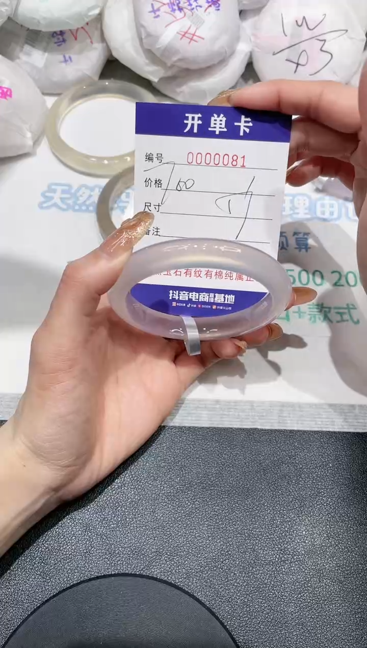 【闪购商品】玛瑙/玉髓手镯未镶嵌81