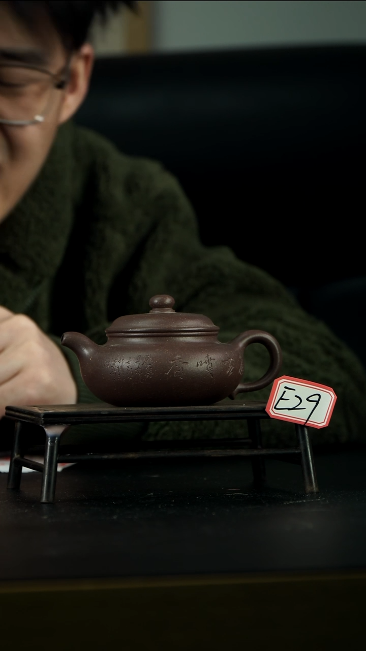 茶壶紫砂南**战E29【小四紫砂】