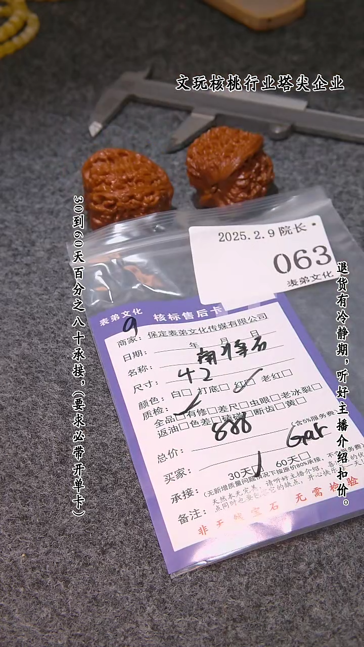 【闪购商品】文玩核桃吊坠063南疆石