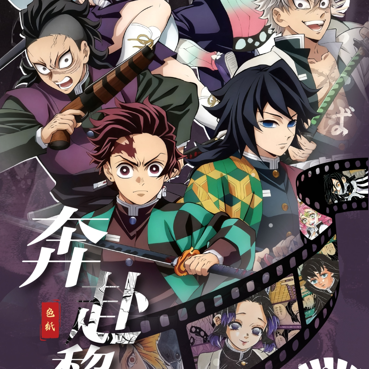 【吃吃】日出文创 x 鬼灭之刃 收藏色纸（代拆）