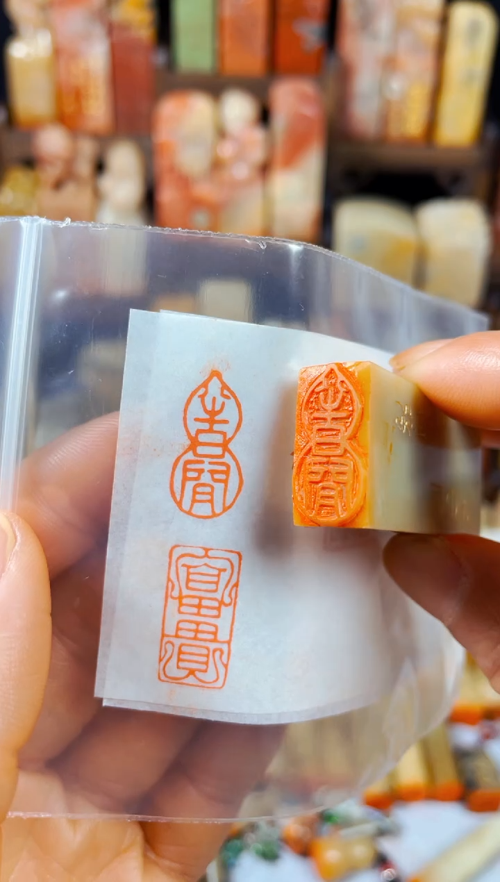 【闪购商品】巴林石印石手工篆刻《半日闲》1*2