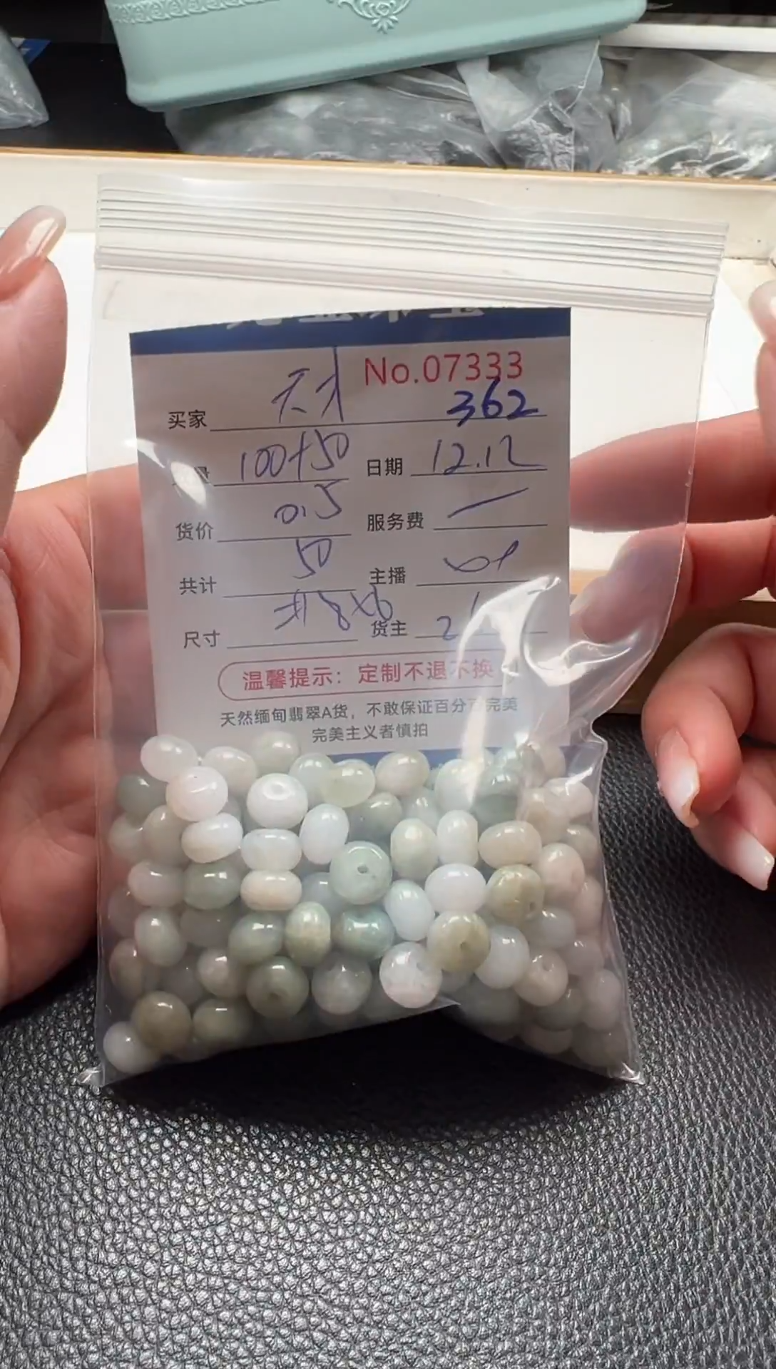 散珠翡翠天****狗单：362