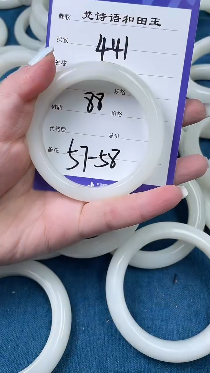 和田玉手镯未镶嵌和田玉手镯 57圈口 441号