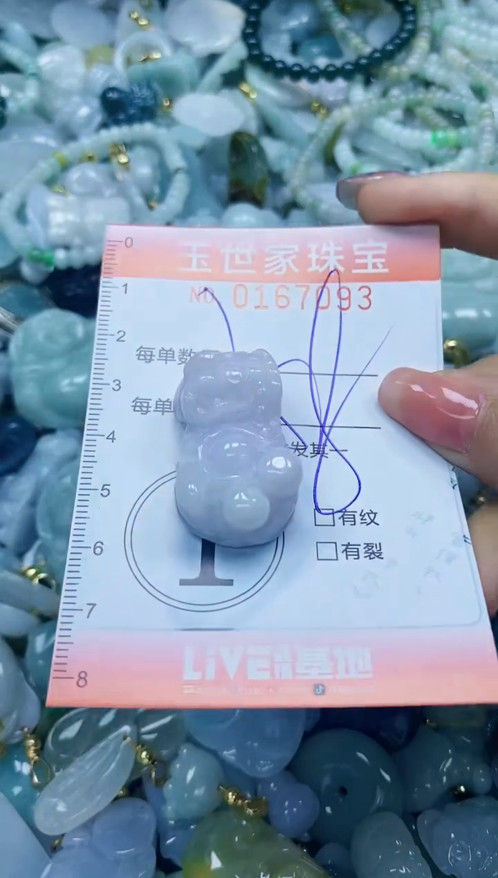 【闪购商品】翡翠颈饰未镶嵌闪购0167093