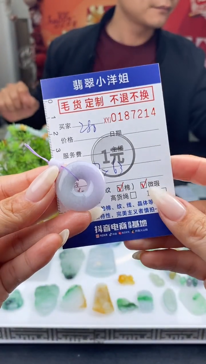 【闪购商品】定制翡翠未镶嵌毛货商品 不退换/7214