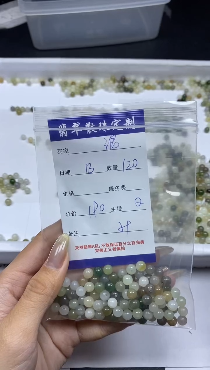 【闪购商品】和田玉颈饰未镶嵌贞城散珠批发DIY