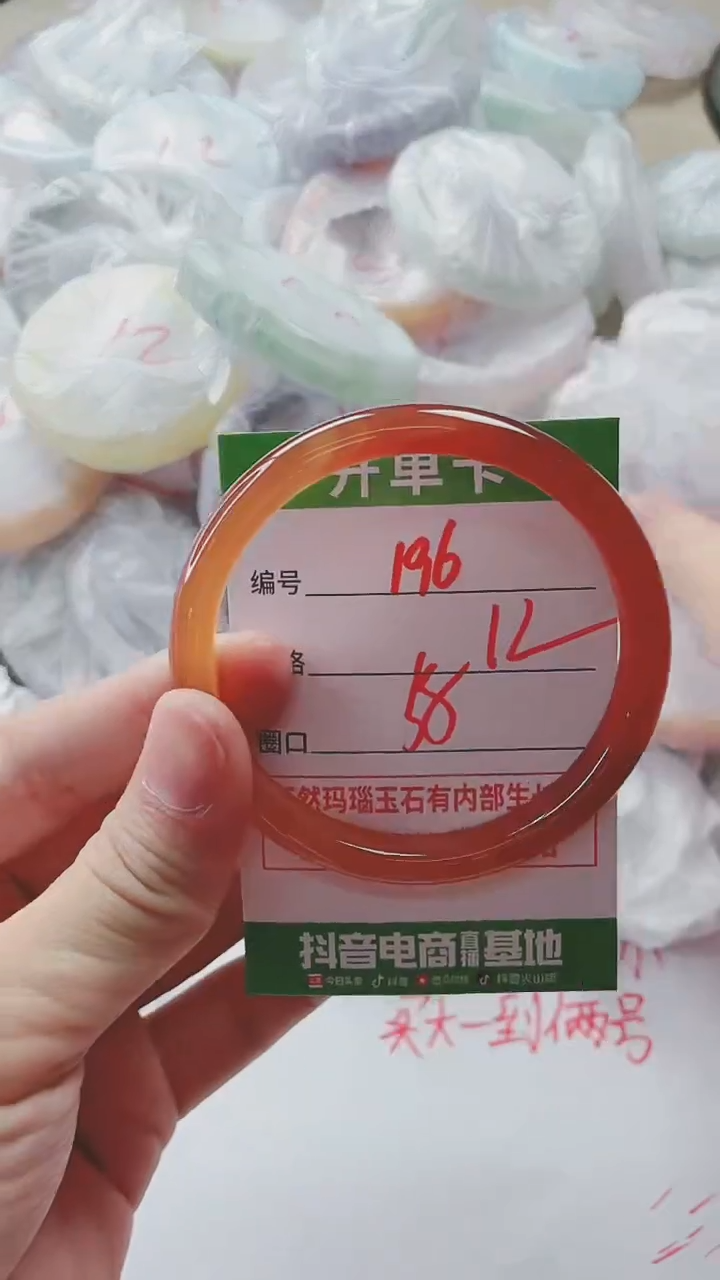 【闪购商品】玛瑙/玉髓手镯未镶嵌196