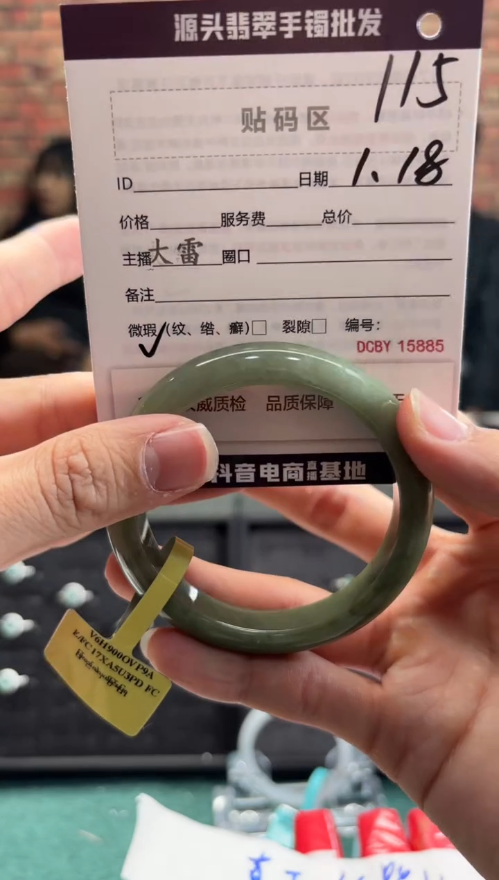 【闪购商品】翡翠手镯未镶嵌115手镯
