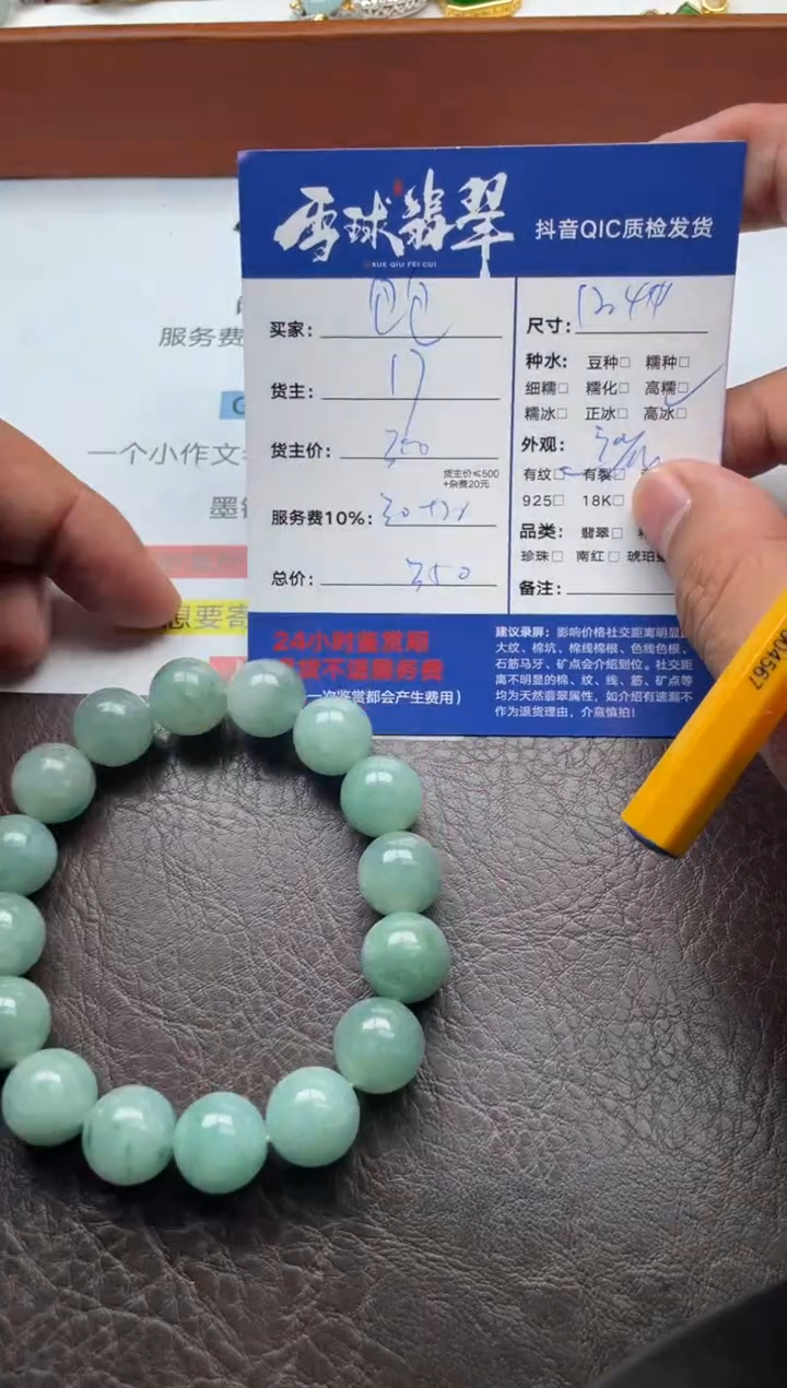 未镶嵌手串翡翠包*17981120036