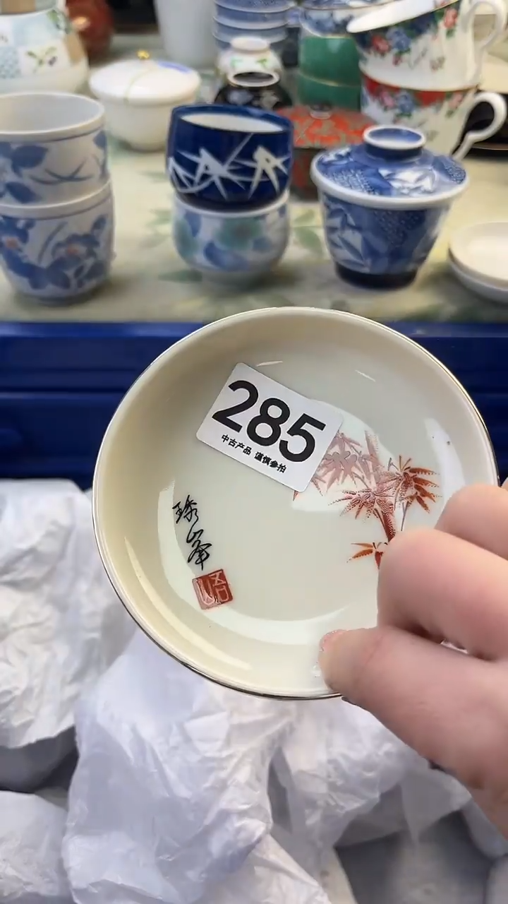 瓷片陈*285........
