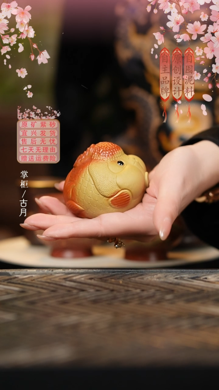 LT1208“泡泡鱼”茶宠（大）