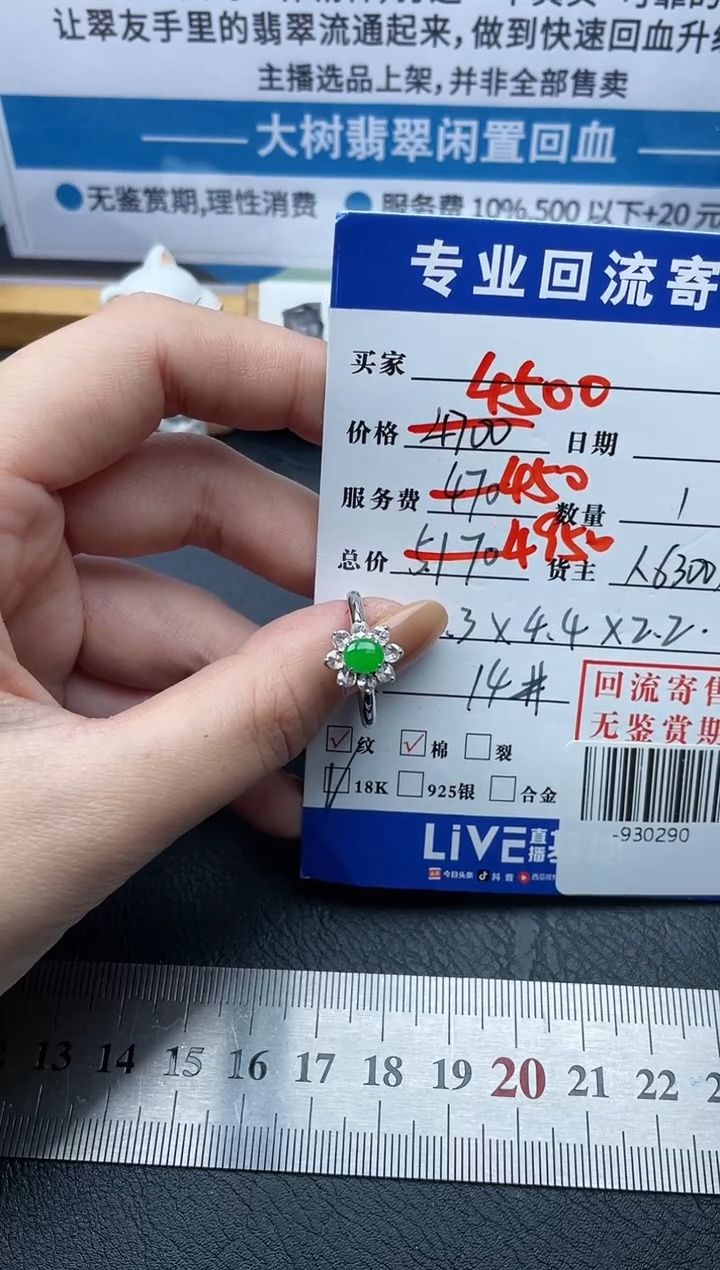 【闪购商品】翡翠戒指18K金镶嵌多人-930290