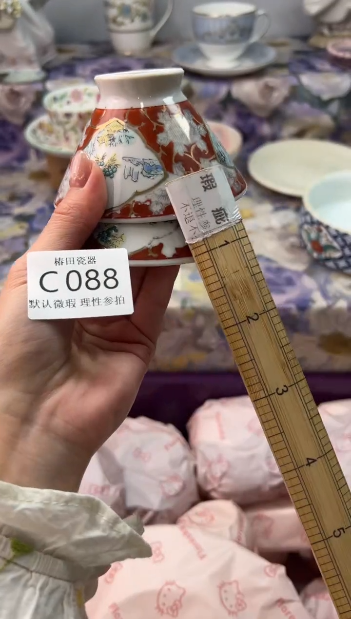 瓷片?*茶瓷片瓷片          C 088