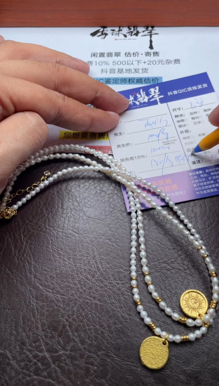 颈饰合金淡水珍珠两单17661027153多样性发货发其一