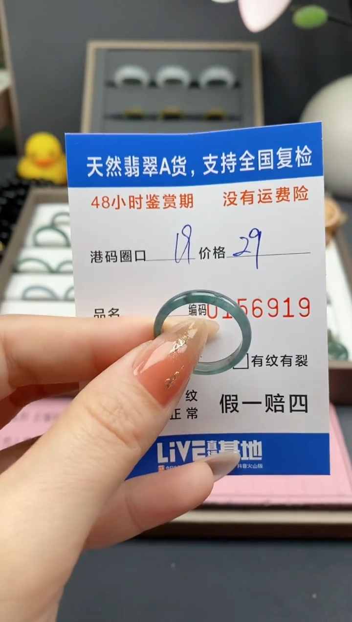 【闪购商品】翡翠戒指未镶嵌 天然A货翡翠戒圈6919