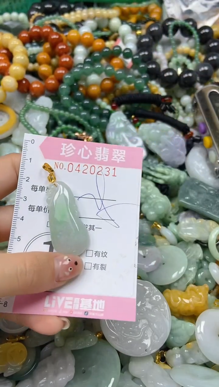 颈饰未镶嵌翡翠闪购0420231