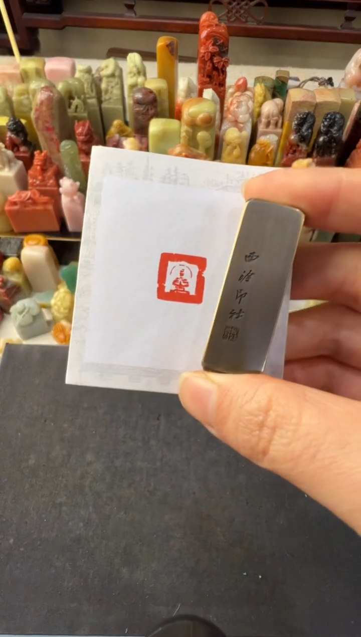 【闪购商品】青田石印石编号编号铜印佛造像