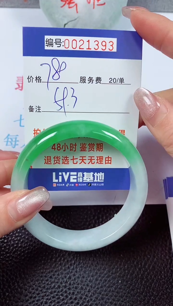 【闪购商品】拍下以实物为准00021393