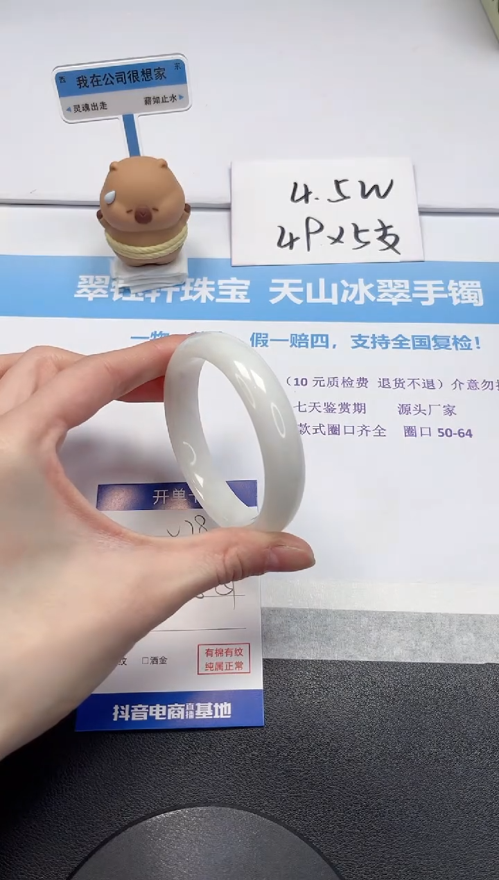 【闪购商品】和田玉手镯未镶嵌V78-58.9