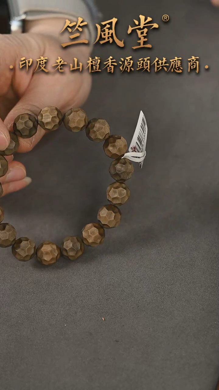【闪购商品】檀香木手串/手链竺系列高品12无相珠沉水希莫加官拍