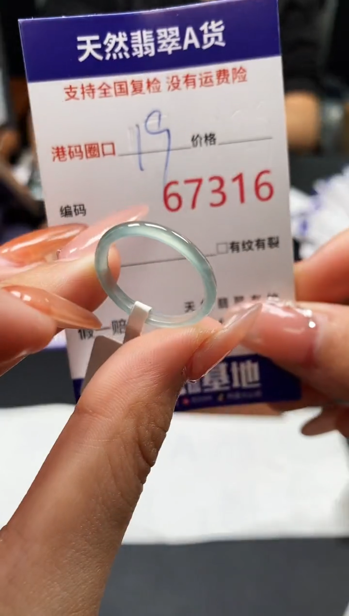 未镶嵌戒指翡翠天然A货翡翠7316