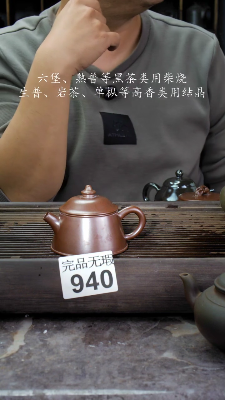 【闪购商品】壶940四大名陶坭兴陶