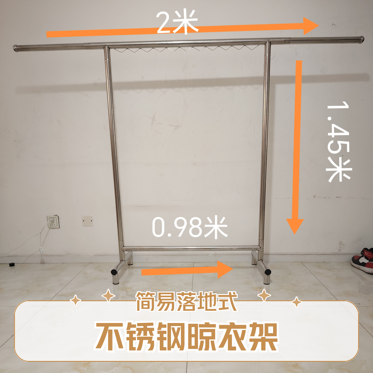 【顺丰包邮】①单杆可伸缩不锈钢晾衣架①