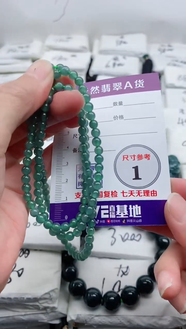 颈饰未镶嵌翡翠??8