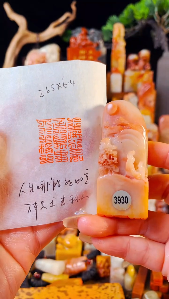 【闪购商品】老挝石印石手工篆刻《人生哪能多如意万事只求半称》