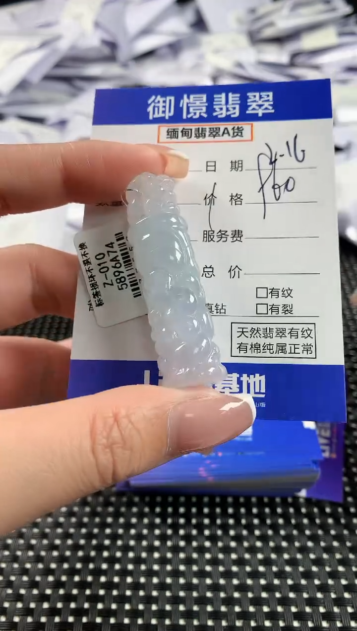 【闪购商品】翡翠颈饰未镶嵌翡翠31