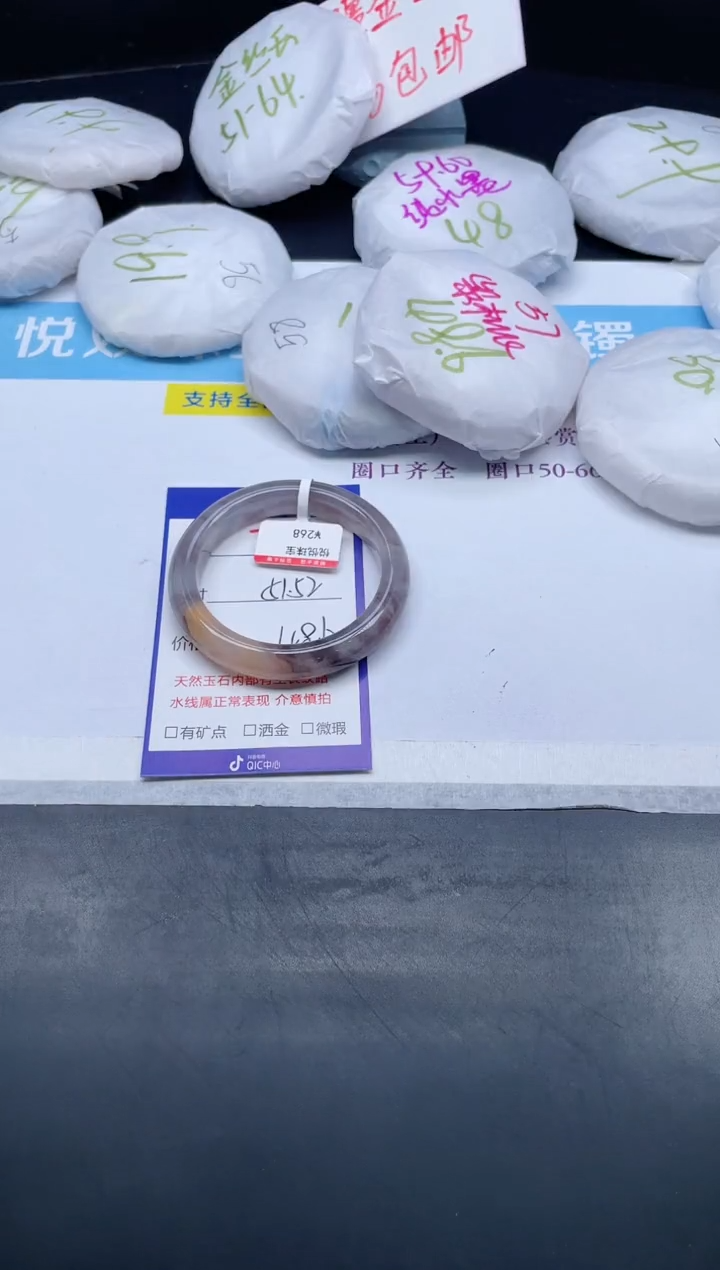 【闪购商品】石英质玉手镯未镶嵌350-51+