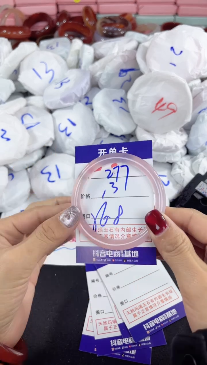 【闪购商品】玛瑙/玉髓手镯未镶嵌277