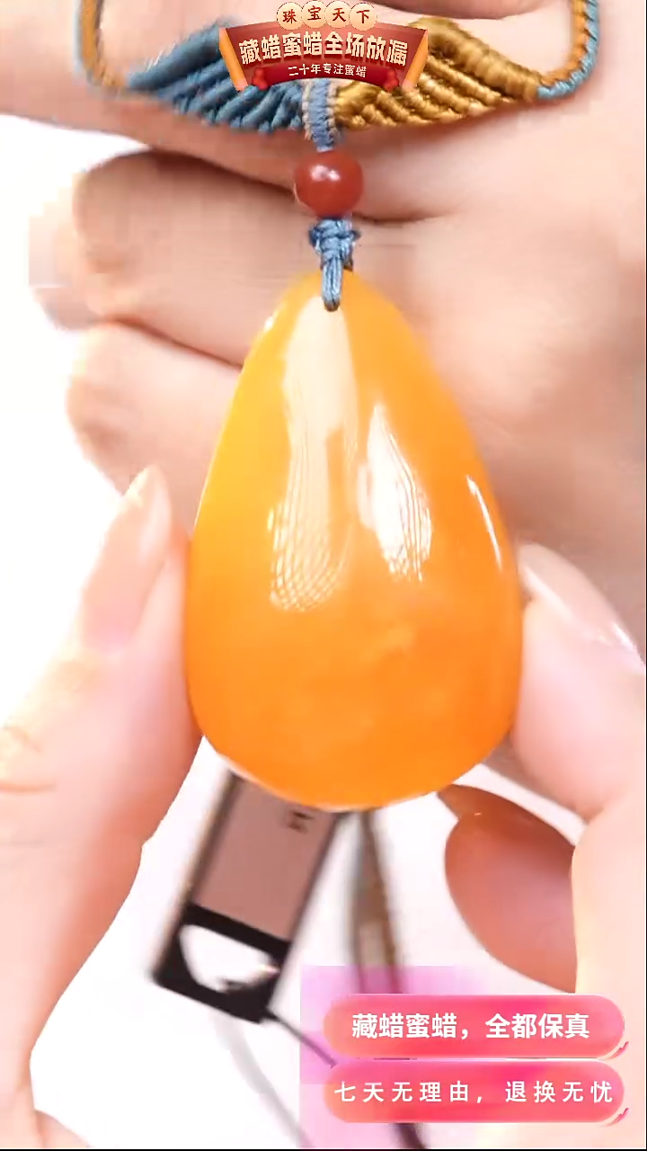 【闪购商品】蜜蜡颈饰未镶嵌6635天然蜜蜡琥珀假一罚四