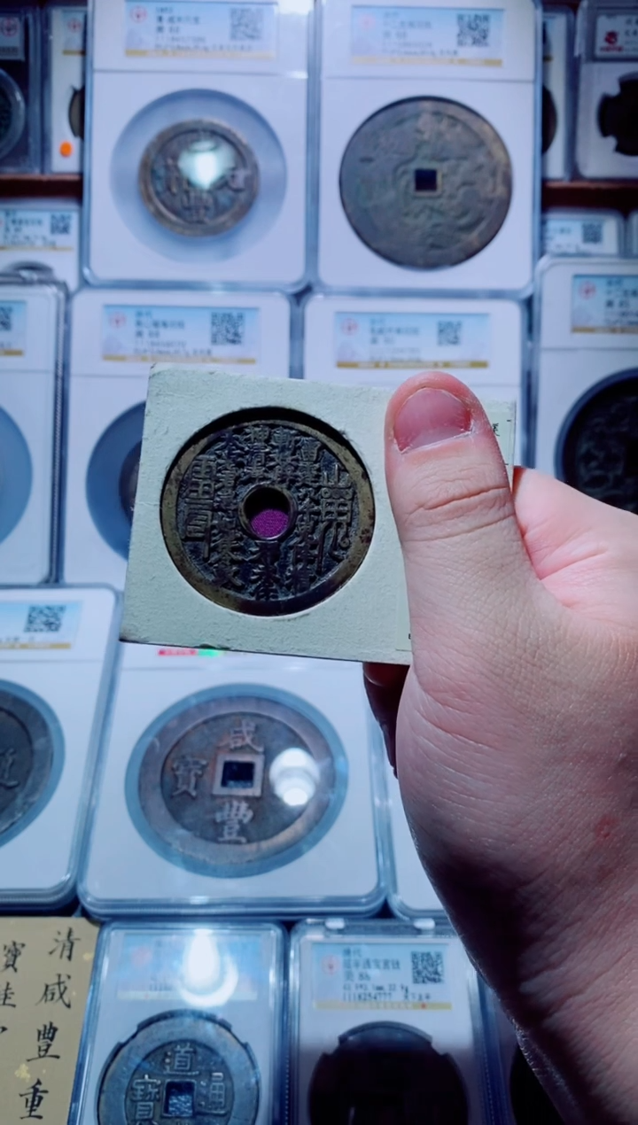 【闪购商品】铜古钱币花钱尾号239