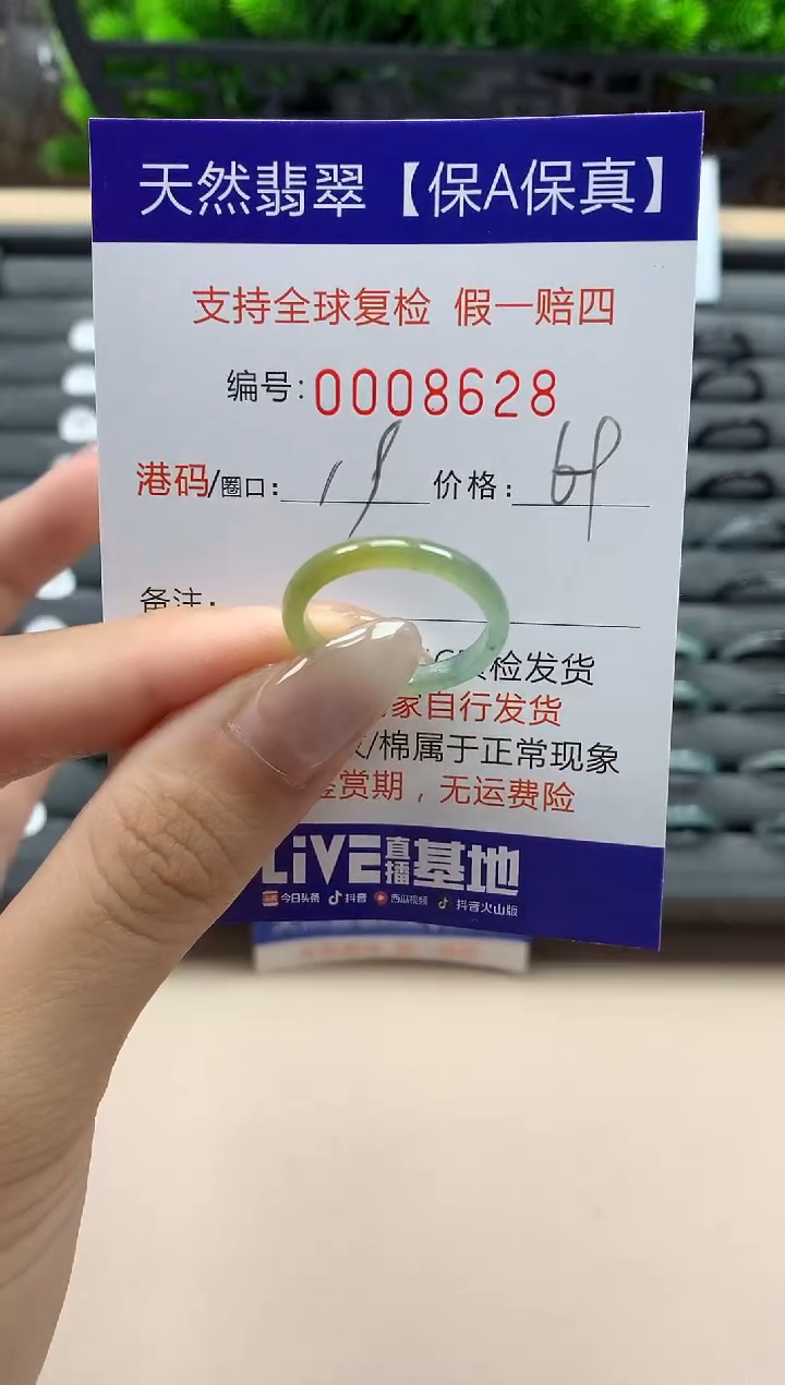 翡翠戒指未镶嵌天然008628