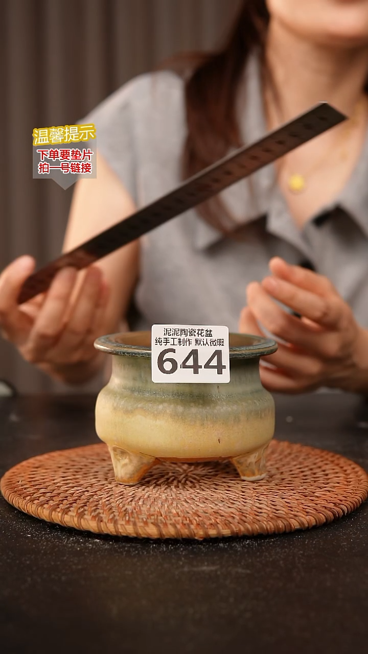 瓷片644内口径约7 .5 外高约7.5