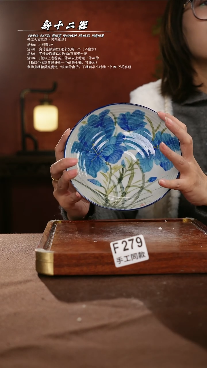 F279新十二器瓷器