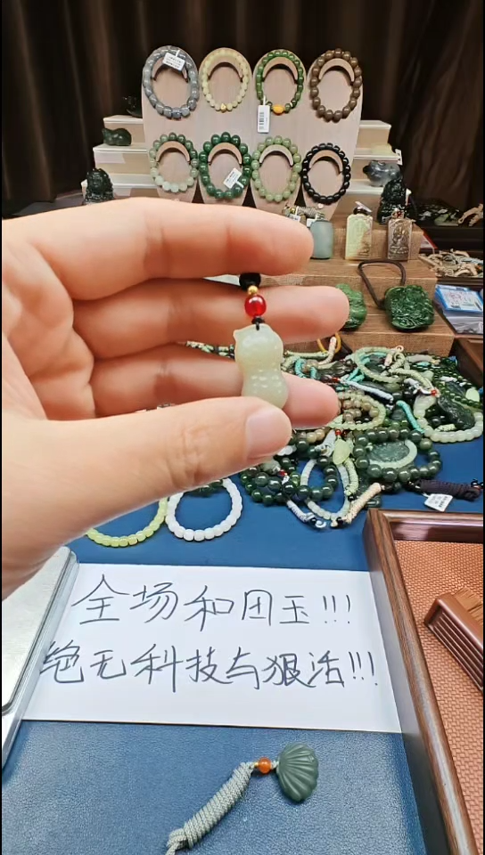 颈饰未镶嵌和田玉多样性发货拍一发一
